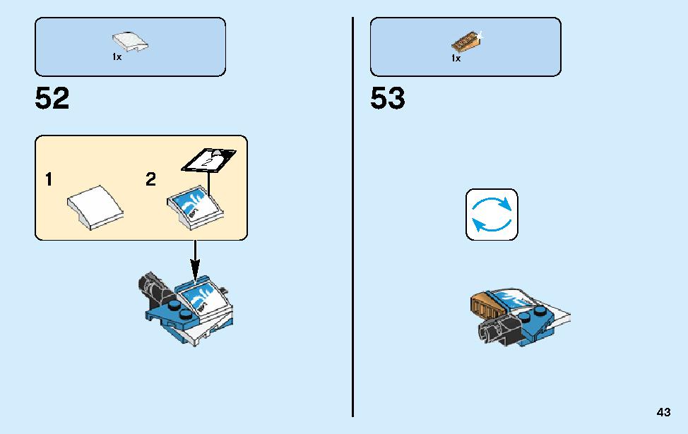 스네이크 재규어의 길거리 질주 70639 레고 세트 제품정보 레고 조립설명서 43 page