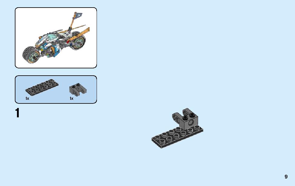스네이크 재규어의 길거리 질주 70639 레고 세트 제품정보 레고 조립설명서 9 page