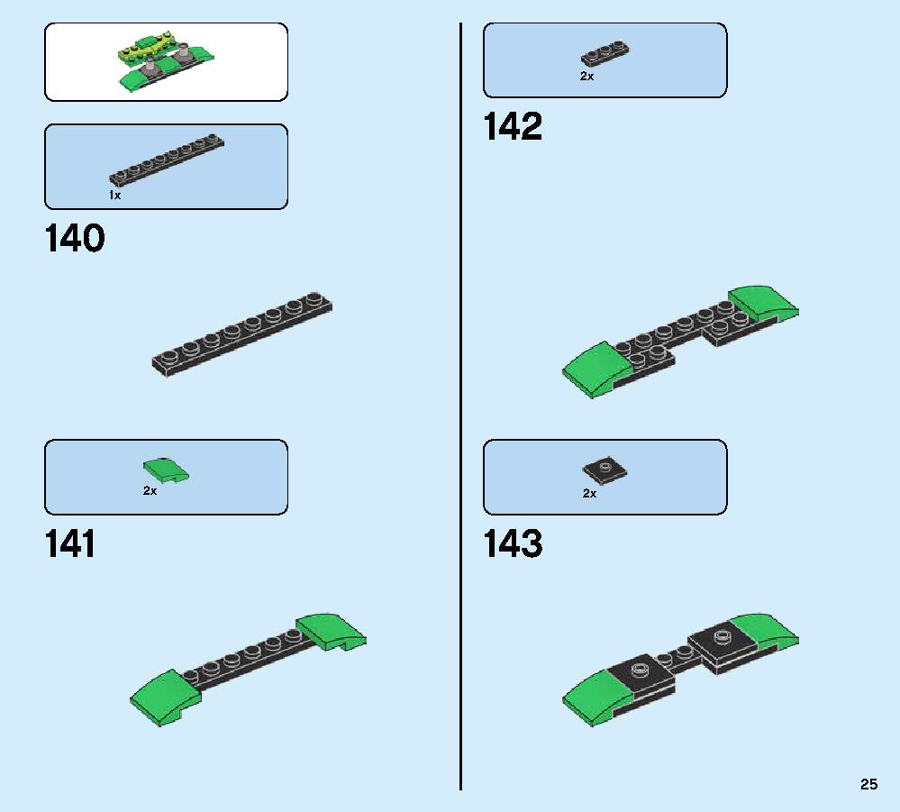 ニンジャ・ナイトクローラー 70641 レゴの商品情報 レゴの説明書・組立方法 25 page