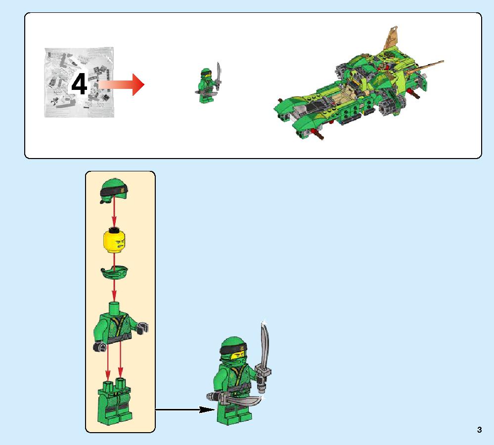 ニンジャ・ナイトクローラー 70641 レゴの商品情報 レゴの説明書・組立方法 3 page