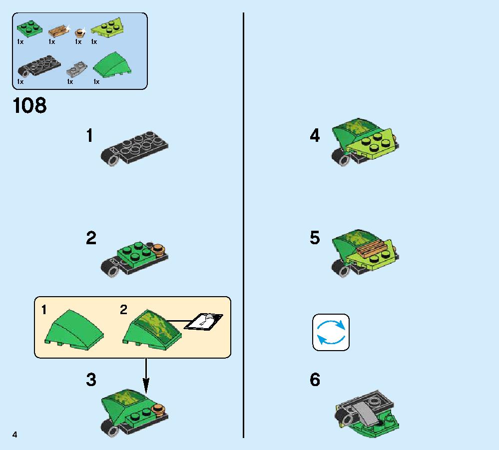 ニンジャ・ナイトクローラー 70641 レゴの商品情報 レゴの説明書・組立方法 4 page