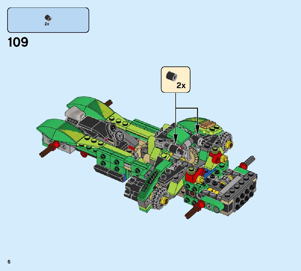 ニンジャ・ナイトクローラー 70641 レゴの商品情報 レゴの説明書・組立方法 6 page