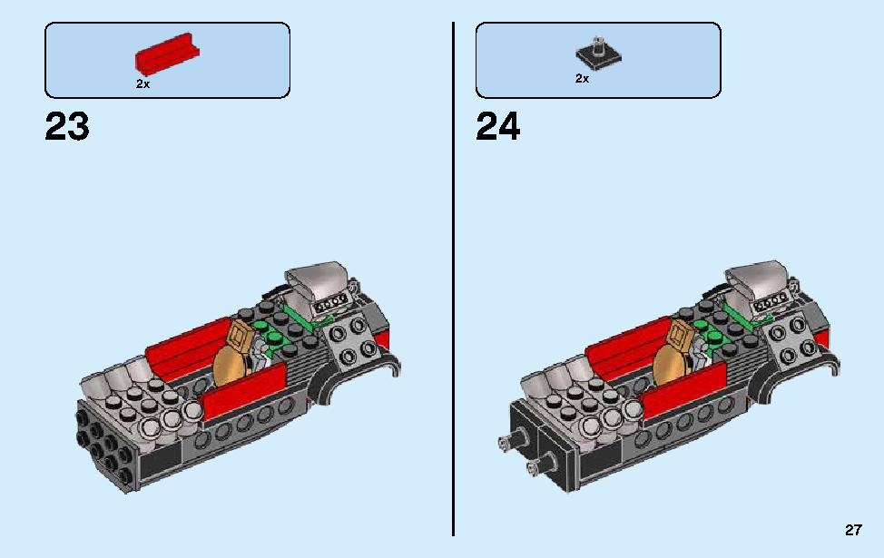 ニンジャ・バトル・ファイター 70650 レゴの商品情報 レゴの説明書・組立方法 27 page