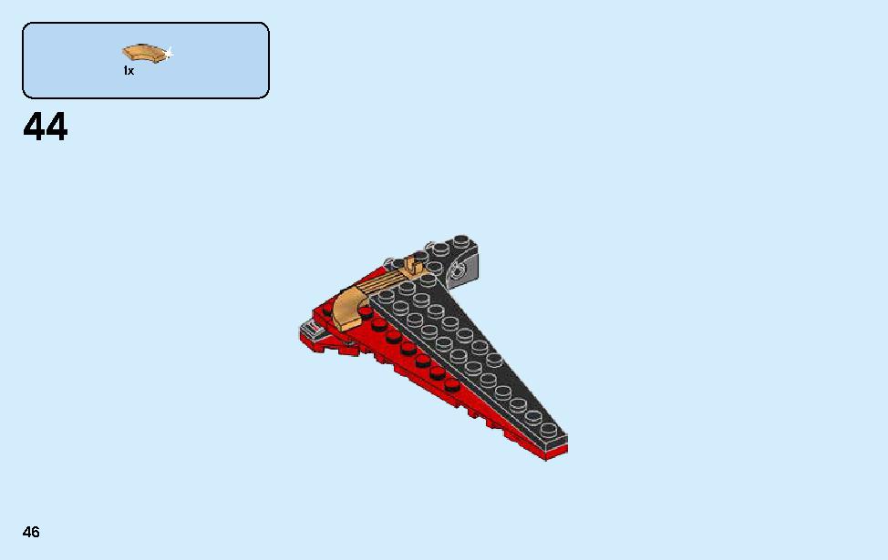 ニンジャ・バトル・ファイター 70650 レゴの商品情報 レゴの説明書・組立方法 46 page