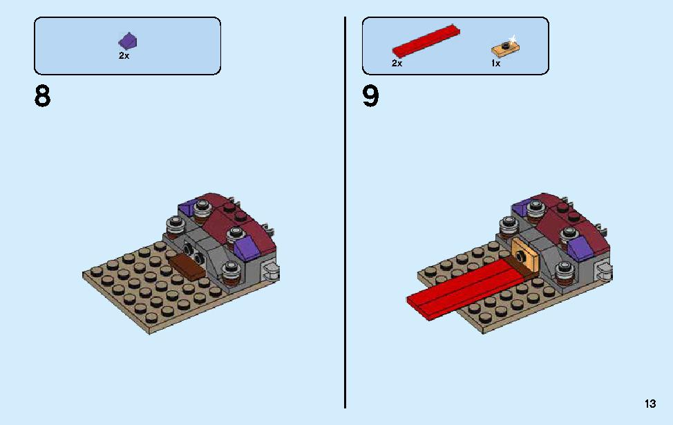 闇の玉座での決戦 70651 レゴの商品情報 レゴの説明書・組立方法 13 page