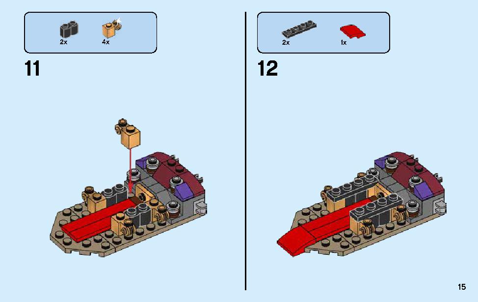 闇の玉座での決戦 70651 レゴの商品情報 レゴの説明書・組立方法 15 page