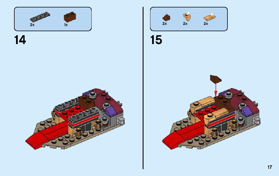 闇の玉座での決戦 70651 レゴの商品情報 レゴの説明書・組立方法 17 page