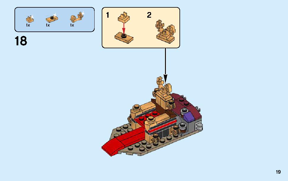 闇の玉座での決戦 70651 レゴの商品情報 レゴの説明書・組立方法 19 page