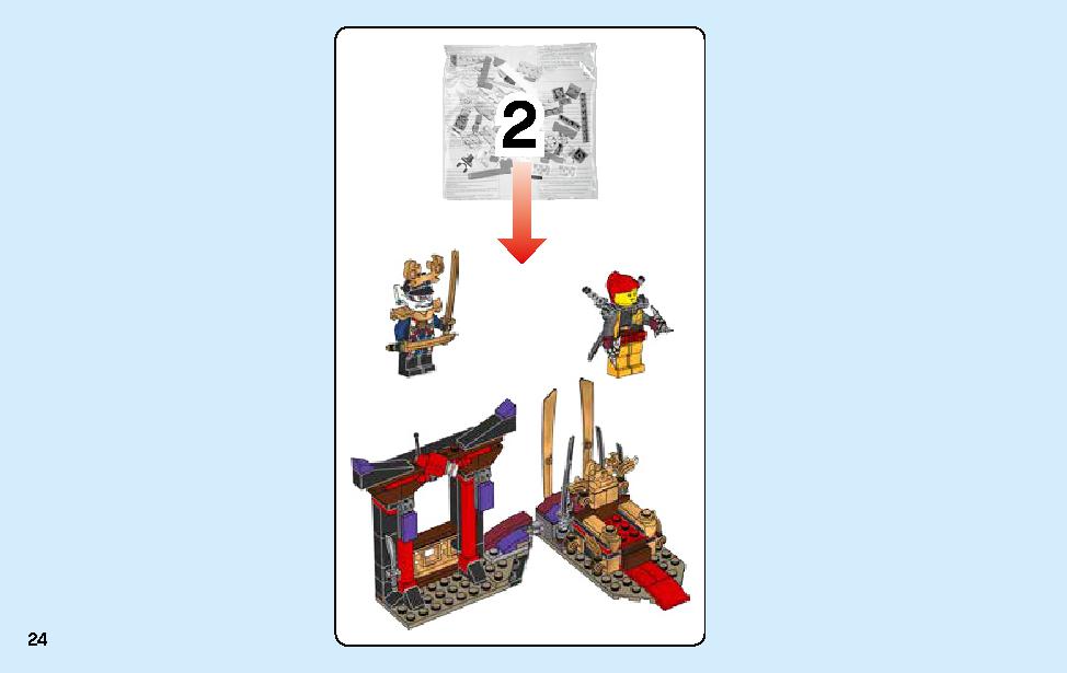 闇の玉座での決戦 70651 レゴの商品情報 レゴの説明書・組立方法 24 page
