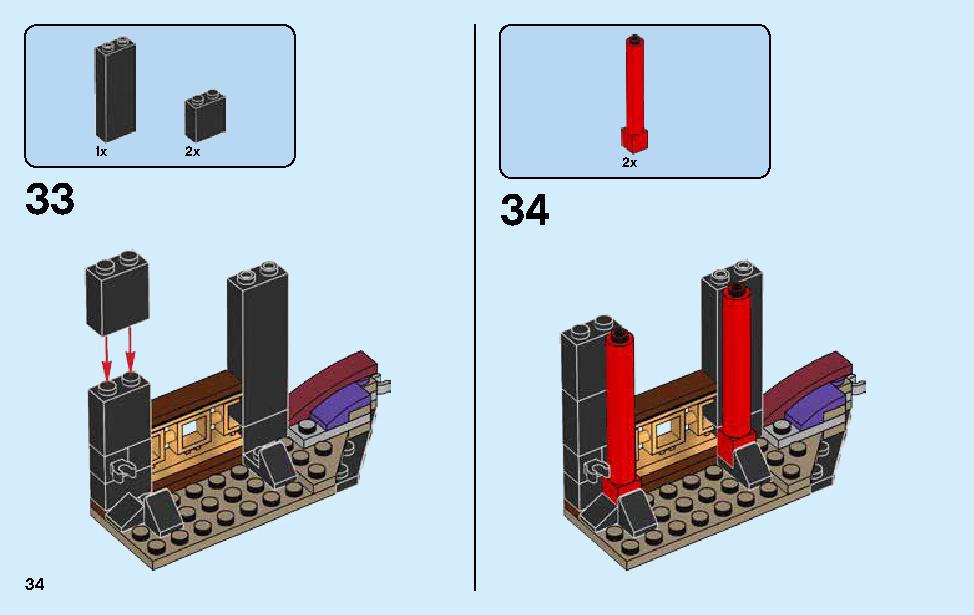 闇の玉座での決戦 70651 レゴの商品情報 レゴの説明書・組立方法 34 page