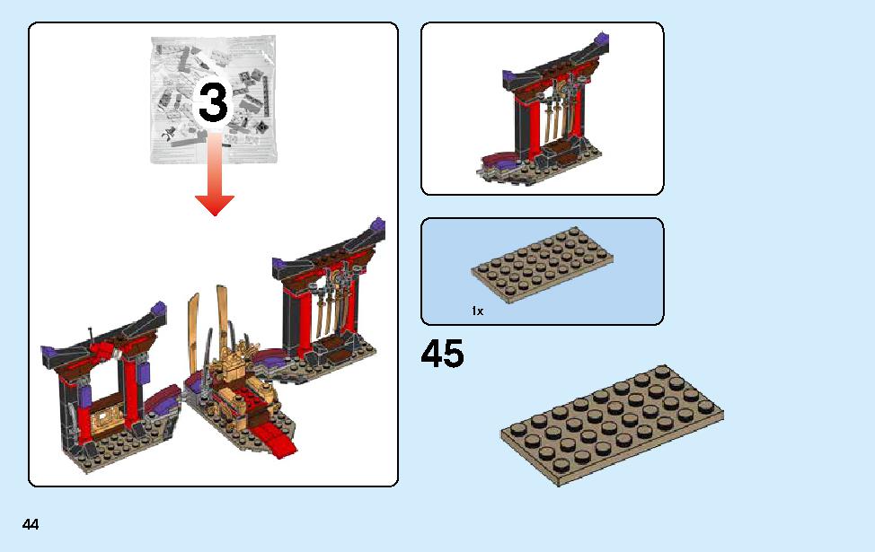 闇の玉座での決戦 70651 レゴの商品情報 レゴの説明書・組立方法 44 page