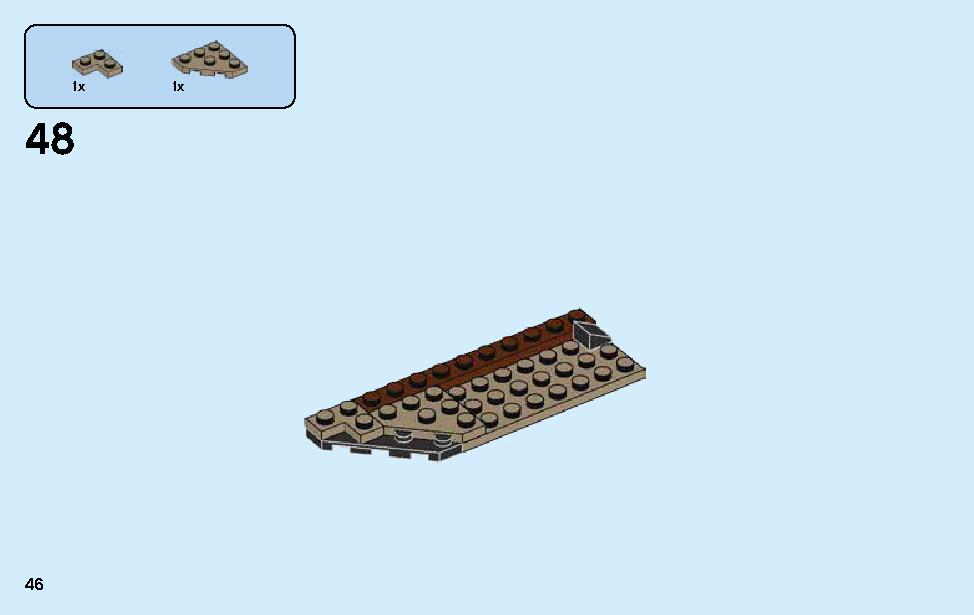 闇の玉座での決戦 70651 レゴの商品情報 レゴの説明書・組立方法 46 page