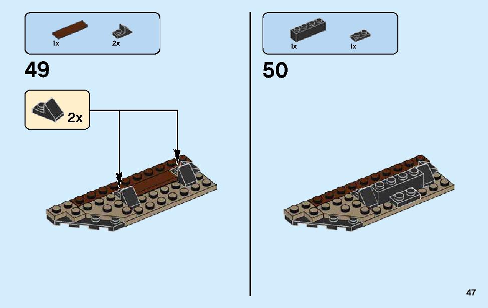 闇の玉座での決戦 70651 レゴの商品情報 レゴの説明書・組立方法 47 page