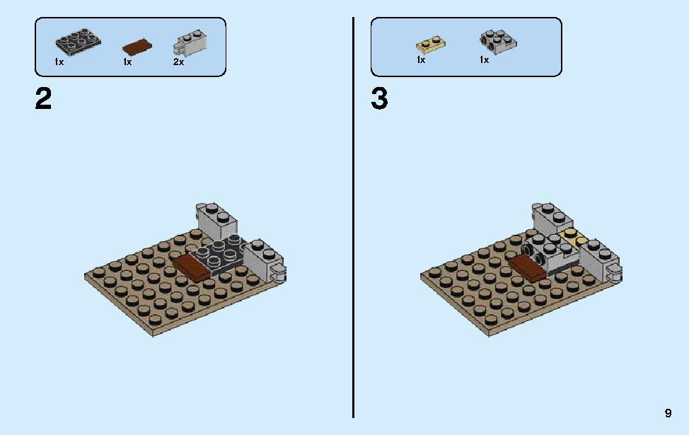 闇の玉座での決戦 70651 レゴの商品情報 レゴの説明書・組立方法 9 page