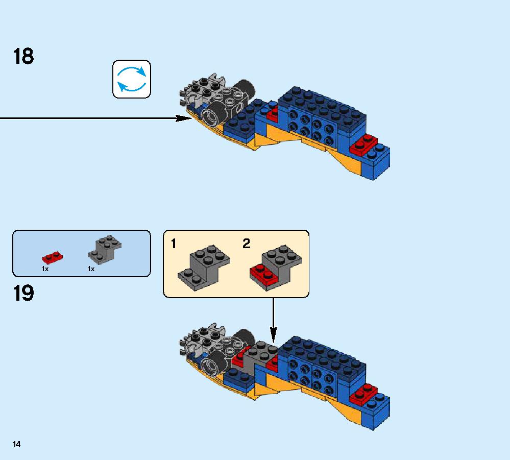 ジェイとイナズマドラゴン 70652 レゴの商品情報 レゴの説明書・組立方法 14 page