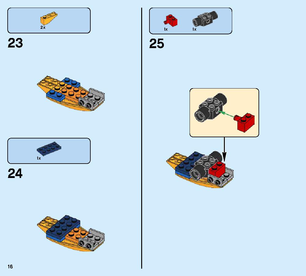 ジェイとイナズマドラゴン 70652 レゴの商品情報 レゴの説明書・組立方法 16 page