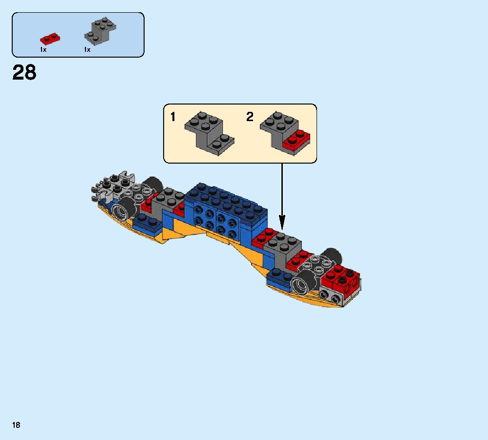 ジェイとイナズマドラゴン 70652 レゴの商品情報 レゴの説明書・組立方法 18 page