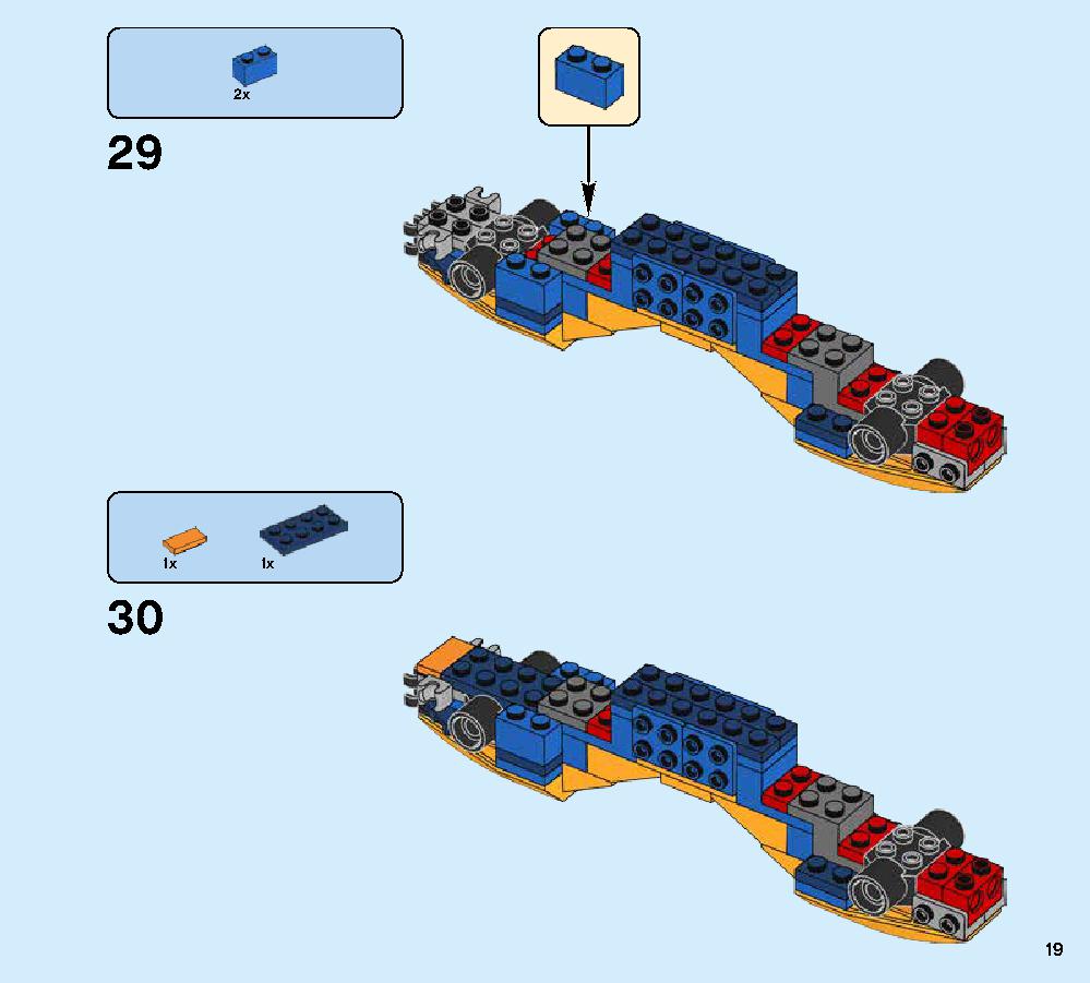 ジェイとイナズマドラゴン 70652 レゴの商品情報 レゴの説明書・組立方法 19 page