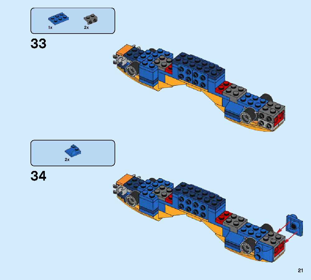 블루 드래곤 스톰브링거 70652 레고 세트 제품정보 레고 조립설명서 21 page