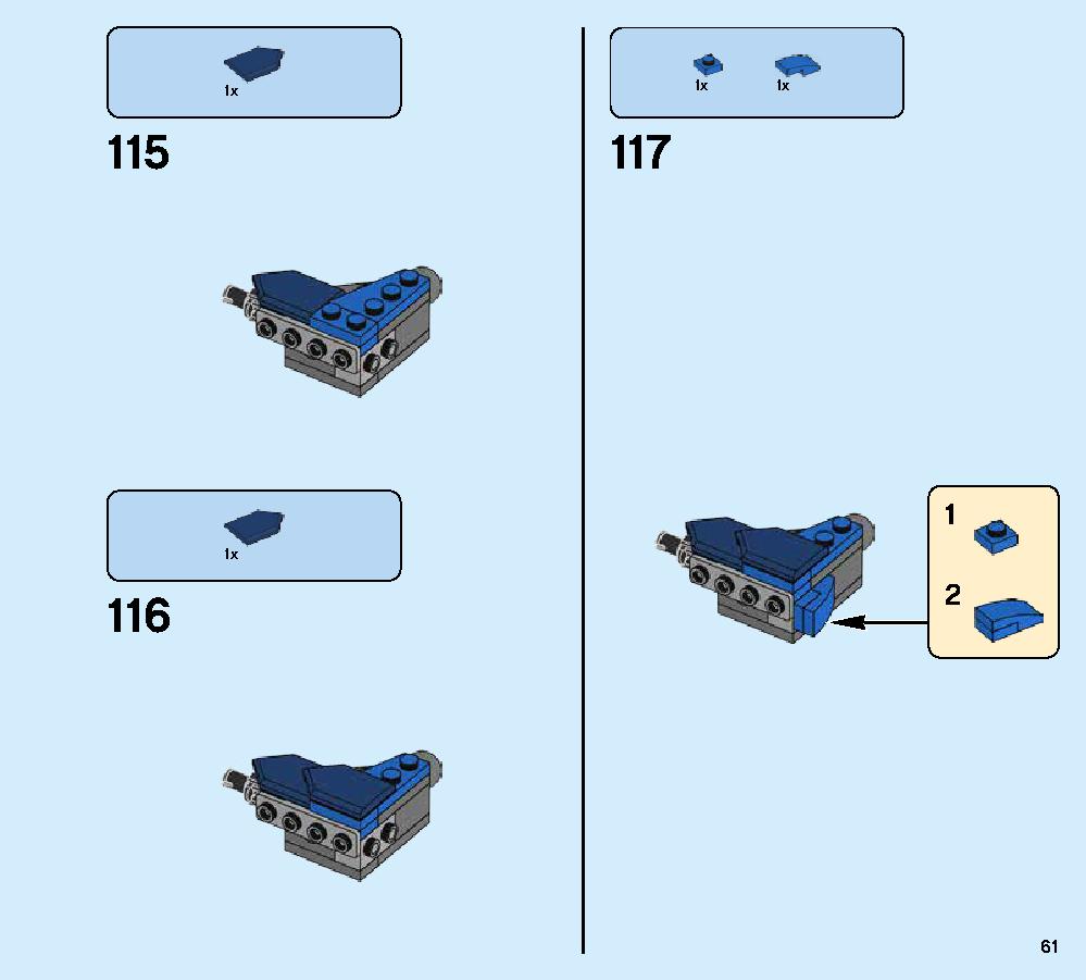 ジェイとイナズマドラゴン 70652 レゴの商品情報 レゴの説明書・組立方法 61 page