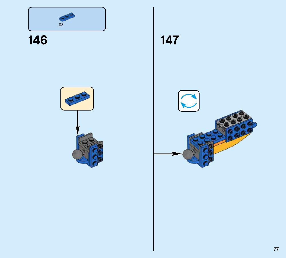 ジェイとイナズマドラゴン 70652 レゴの商品情報 レゴの説明書・組立方法 77 page