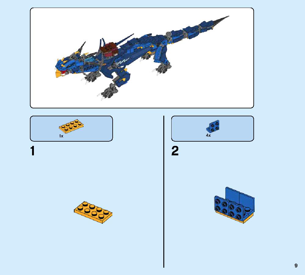 ジェイとイナズマドラゴン 70652 レゴの商品情報 レゴの説明書・組立方法 9 page