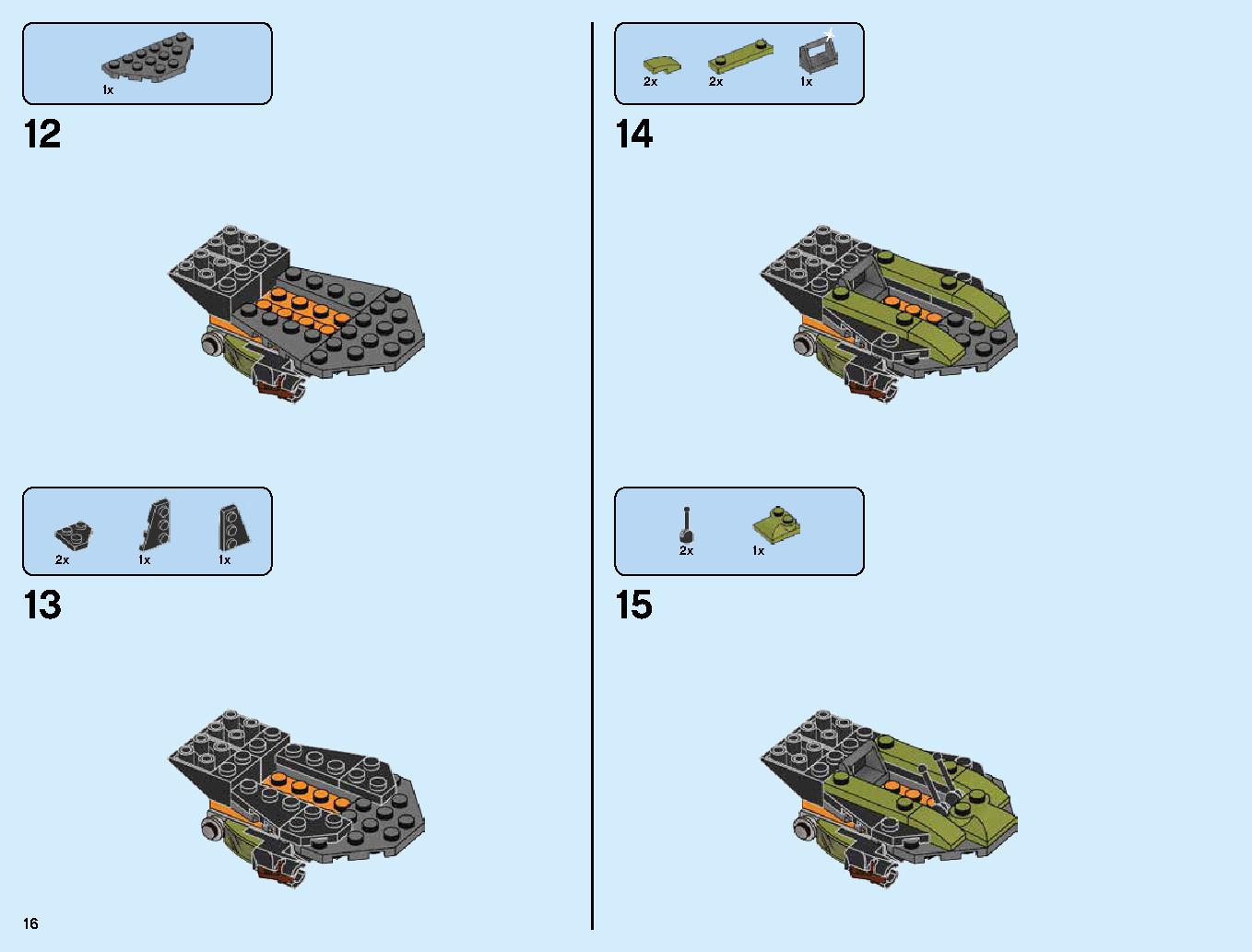伝説のエレメントドラゴン：メリュジーナ 70653 レゴの商品情報 レゴの説明書・組立方法 16 page