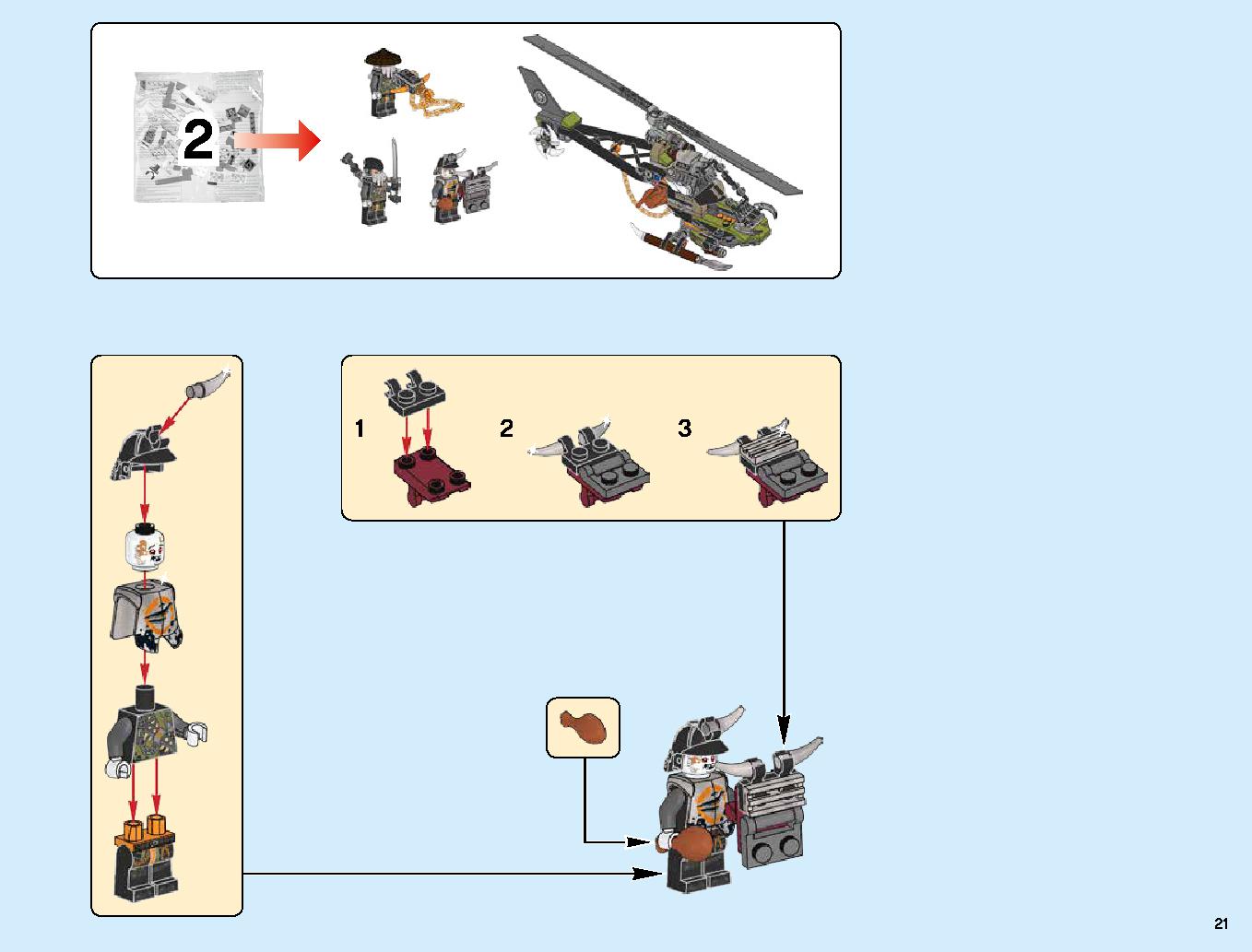 伝説のエレメントドラゴン：メリュジーナ 70653 レゴの商品情報 レゴの説明書・組立方法 21 page