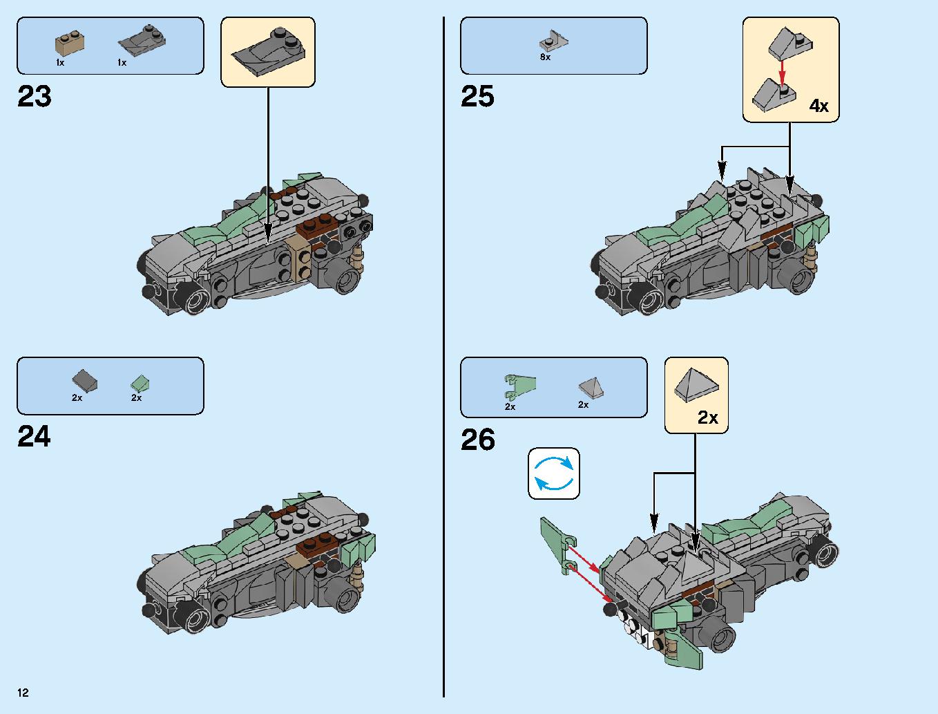 挑め！ドラゴンコロシアム 70655 レゴの商品情報 レゴの説明書・組立方法 12 page