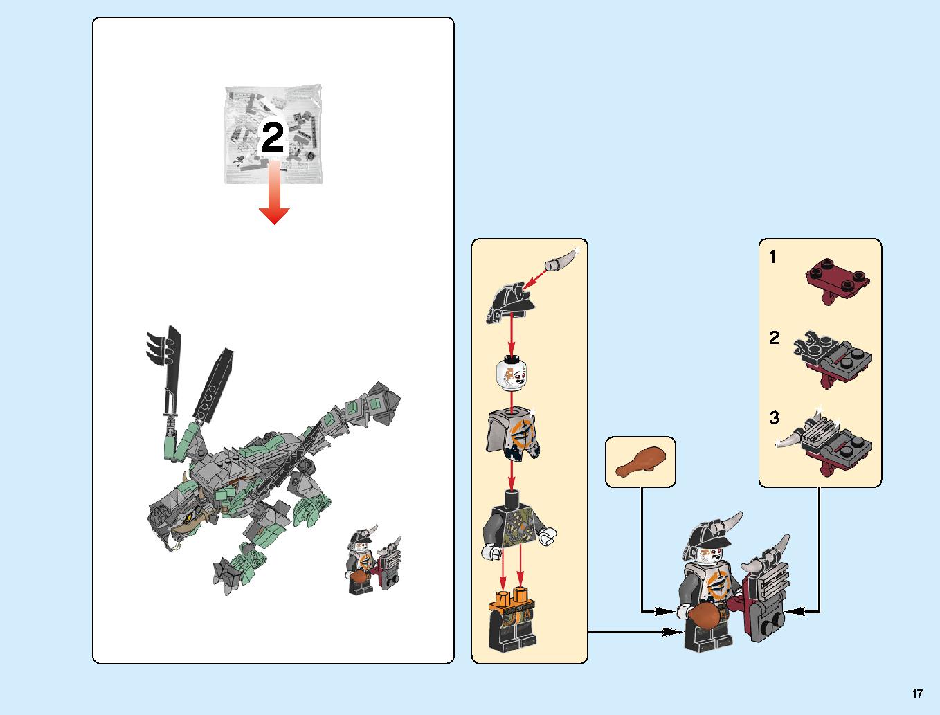 挑め！ドラゴンコロシアム 70655 レゴの商品情報 レゴの説明書・組立方法 17 page
