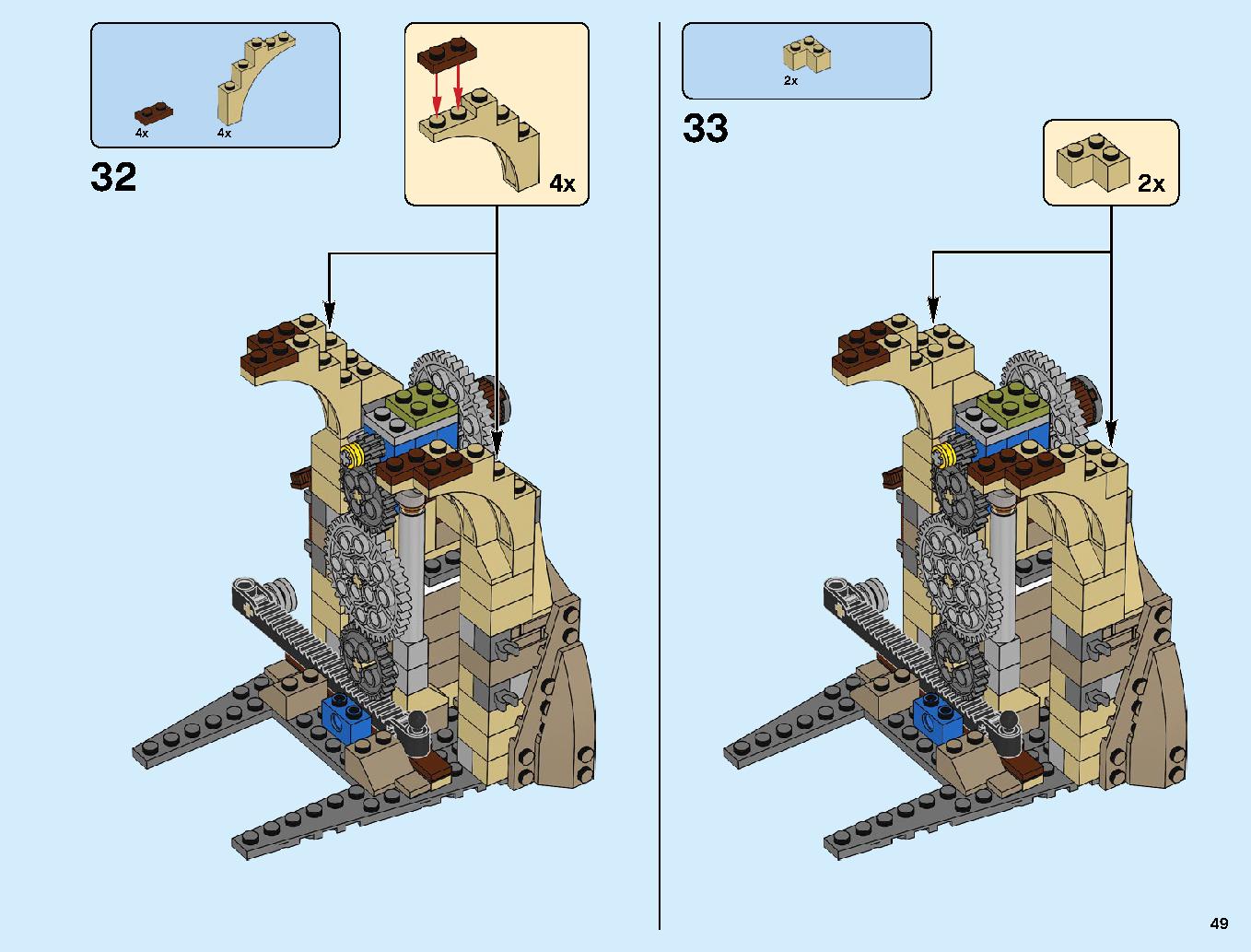 挑め！ドラゴンコロシアム 70655 レゴの商品情報 レゴの説明書・組立方法 49 page