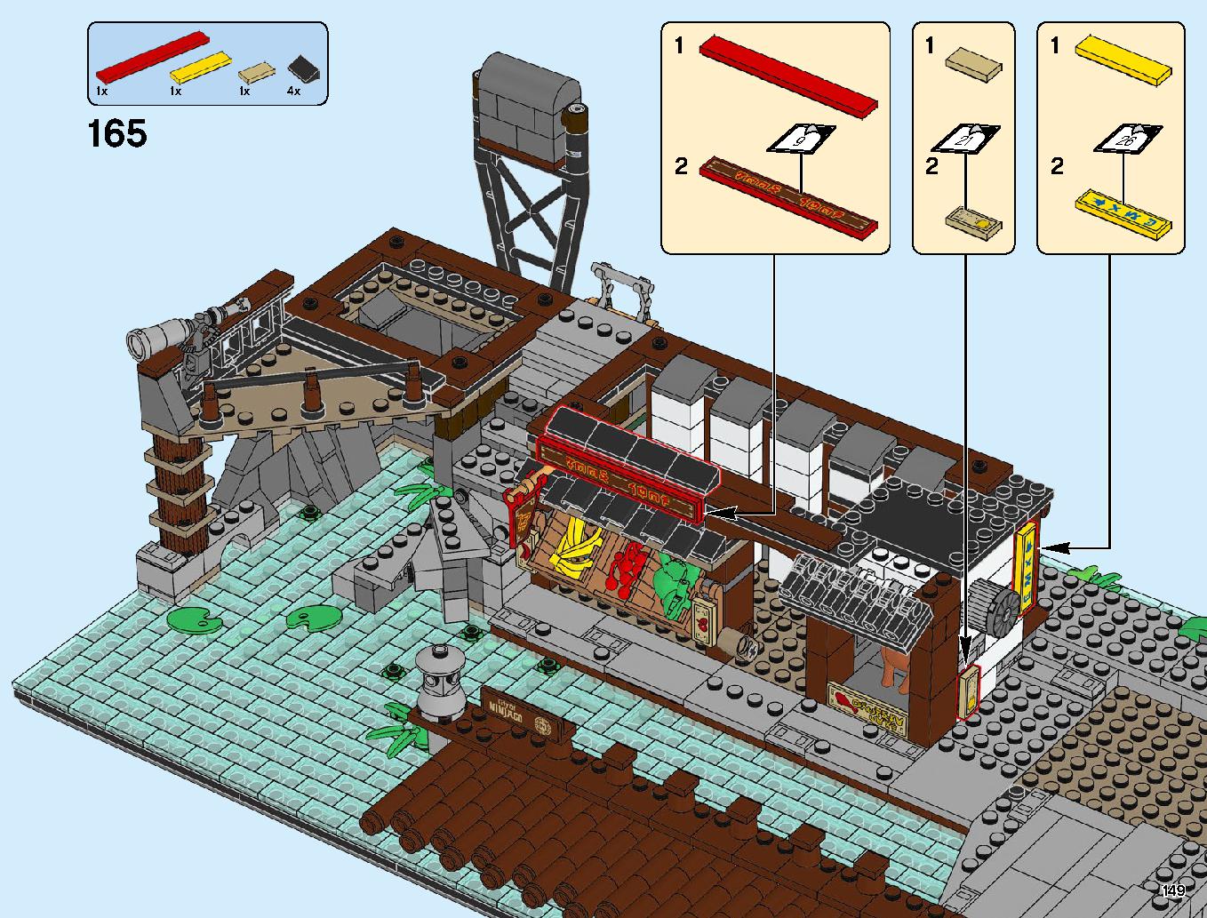 ニンジャゴーシティ・ポートパーク 70657 レゴの商品情報 レゴの説明書・組立方法 149 page