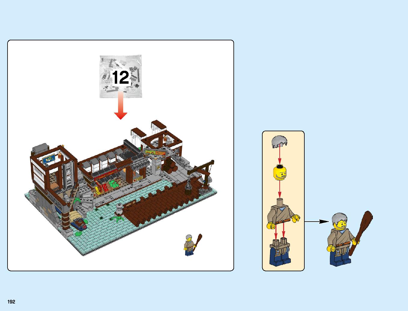 ニンジャゴーシティ・ポートパーク 70657 レゴの商品情報 レゴの説明書・組立方法 192 page