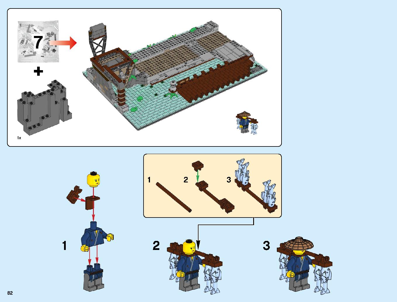 ニンジャゴーシティ・ポートパーク 70657 レゴの商品情報 レゴの説明書・組立方法 82 page