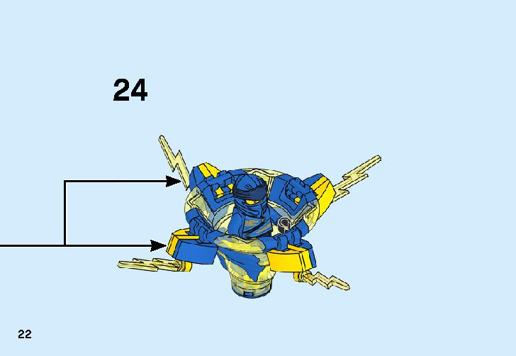 スピン術ジェイ 70660 レゴの商品情報 レゴの説明書・組立方法 22 page