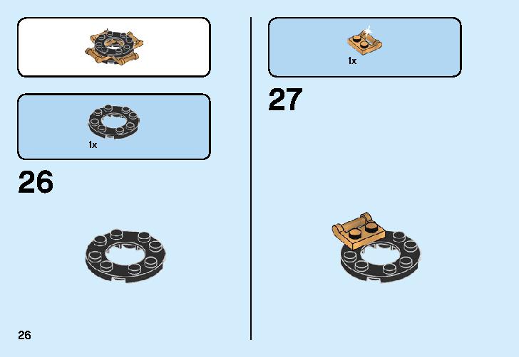 スピン術コール 70662 レゴの商品情報 レゴの説明書・組立方法 26 page
