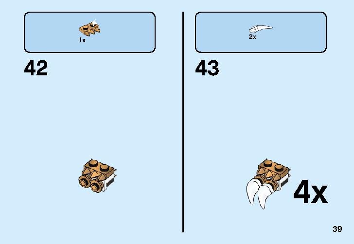 スピン術ニャー&ウー 70663 レゴの商品情報 レゴの説明書・組立方法 39 page