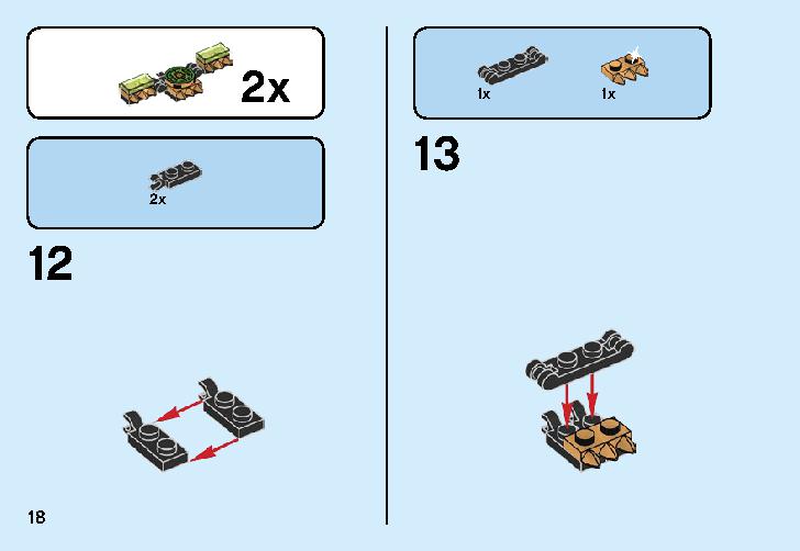 スピン術ロイド vs.ガーマドン 70664 レゴの商品情報 レゴの説明書・組立方法 18 page
