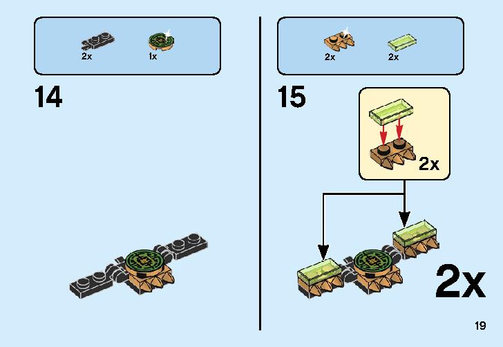 スピン術ロイド vs.ガーマドン 70664 レゴの商品情報 レゴの説明書・組立方法 19 page