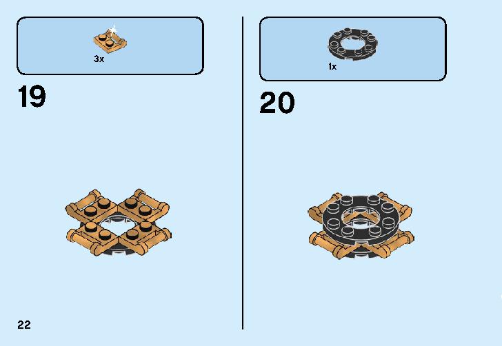 スピン術ロイド vs.ガーマドン 70664 レゴの商品情報 レゴの説明書・組立方法 22 page