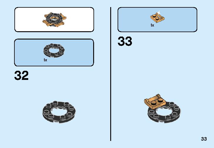 スピン術ロイド vs.ガーマドン 70664 レゴの商品情報 レゴの説明書・組立方法 33 page