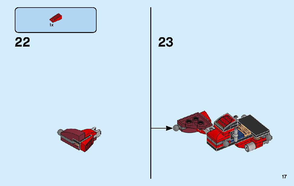 サムライロボ 70665 レゴの商品情報 レゴの説明書・組立方法 17 page