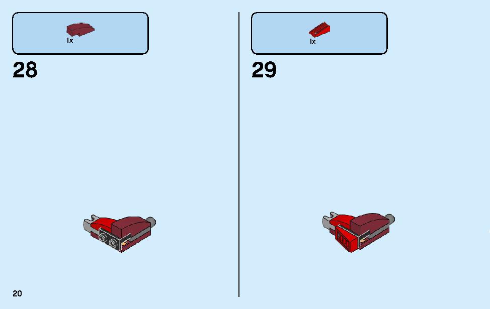 サムライロボ 70665 レゴの商品情報 レゴの説明書・組立方法 20 page