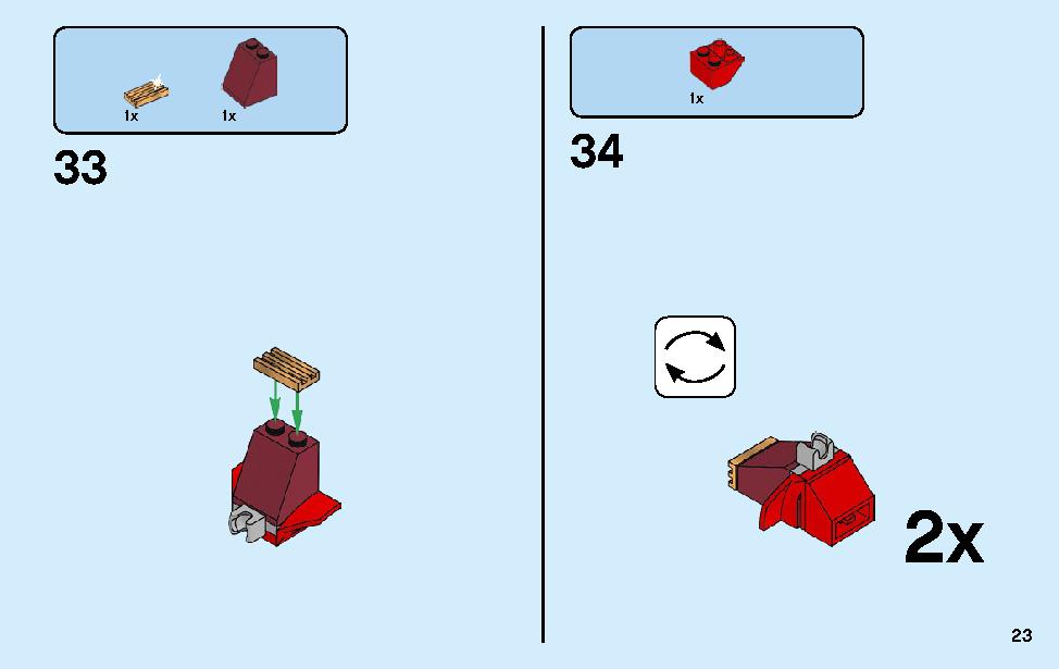 サムライロボ 70665 レゴの商品情報 レゴの説明書・組立方法 23 page