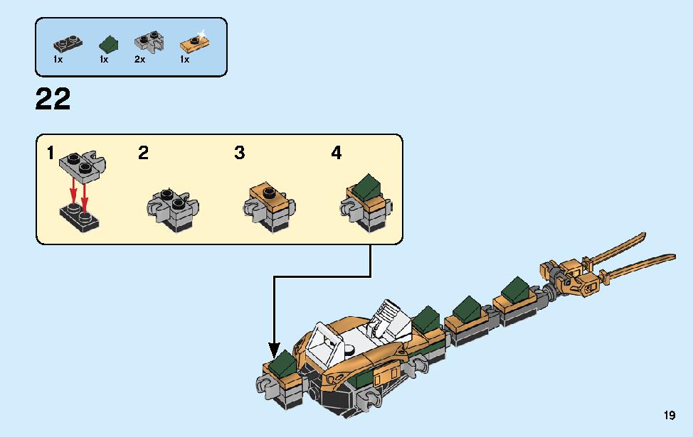 ゴールデン・ドラゴン 70666 レゴの商品情報 レゴの説明書・組立方法 19 page