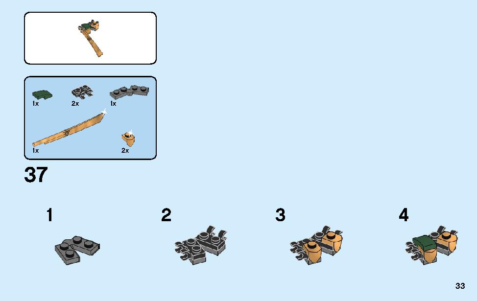ゴールデン・ドラゴン 70666 レゴの商品情報 レゴの説明書・組立方法 33 page