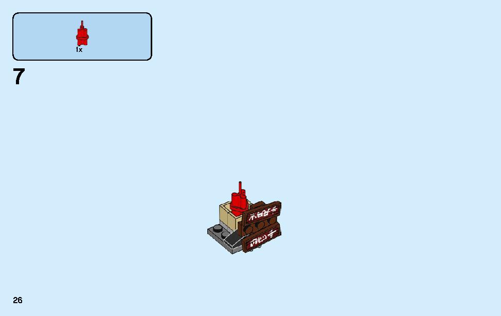 カイ＆ゼンのバイクレース 70667 レゴの商品情報 レゴの説明書・組立方法 26 page