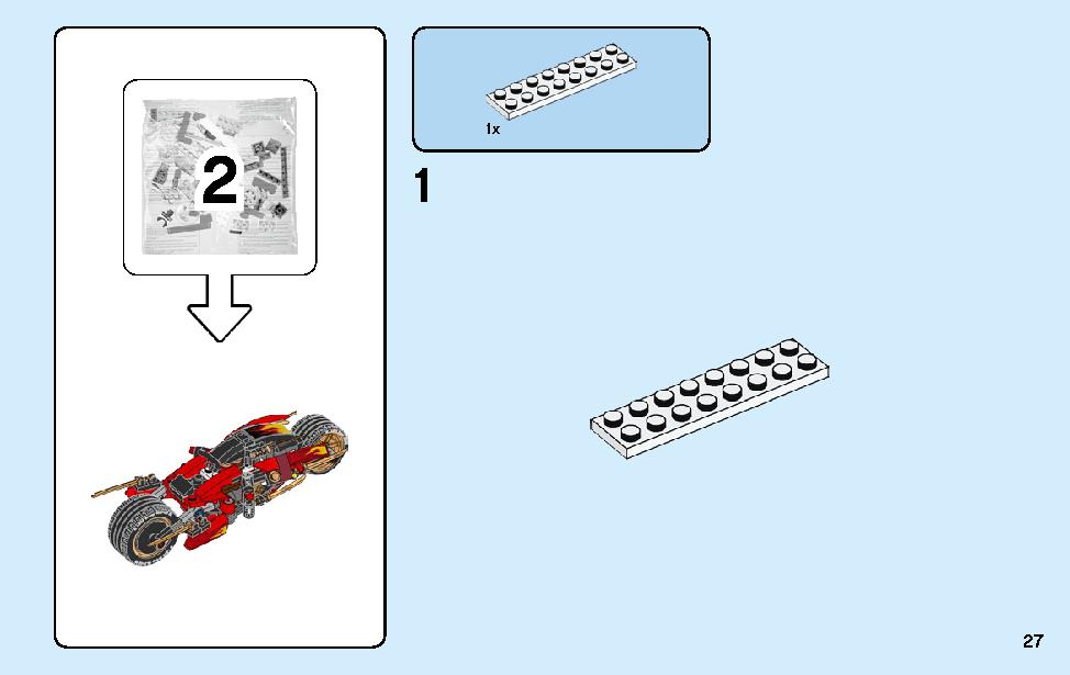 カイ＆ゼンのバイクレース 70667 レゴの商品情報 レゴの説明書・組立方法 27 page