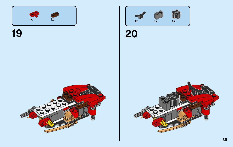 カイ＆ゼンのバイクレース 70667 レゴの商品情報 レゴの説明書・組立方法 39 page