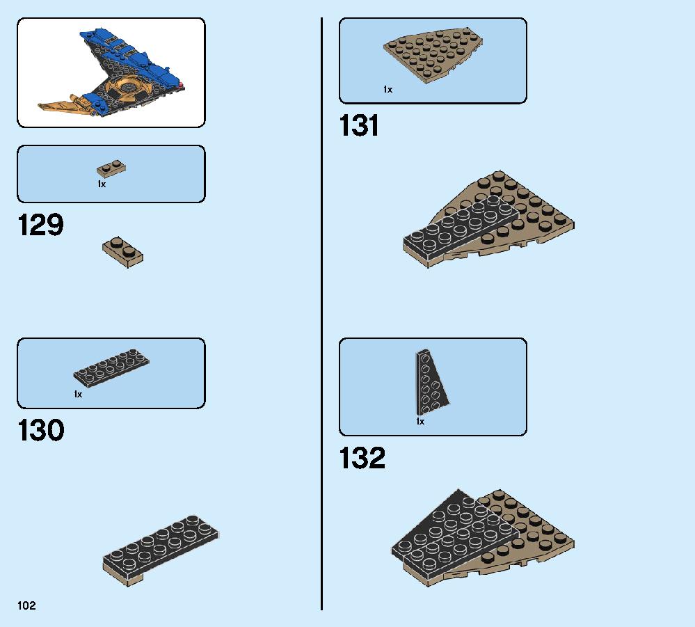 ジェイのイナズマファイター 70668 レゴの商品情報 レゴの説明書・組立方法 102 page